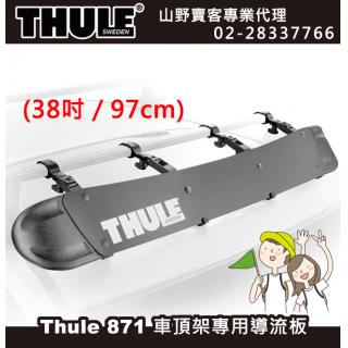 【山野賣客】Thule 871 都樂 USA-871XT 38吋 97cm 擾流板