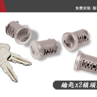 【山野賣客】 YAKIMA SKS Lock Cores - 4 pack 鎖心+鑰匙 1組4個
