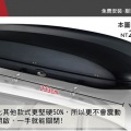 【山野賣客】YAKIMA SKYBOX 21 雙開式 車頂行李箱 車頂箱 太空包 置物包 車頂置物箱 600公升