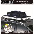 【山野賣客】Thule 714 都樂 Xplorer車頂行李架,行李盤.車頂架.車架.車頂盤 (85*93cm)