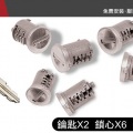 【山野賣客】 YAKIMA 鎖芯+鑰匙 1組6個 SKS Lock Cores - 6 pack